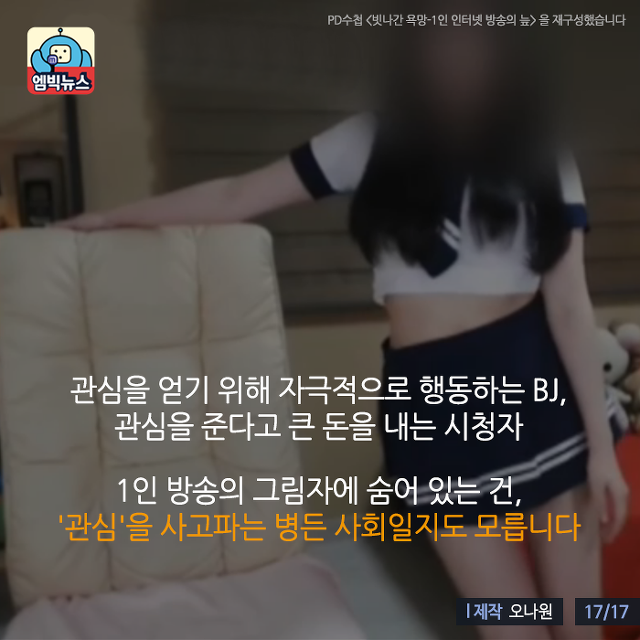 아프리카 TV 시청자들의 특징 (모두 그렇다는 뜻은 아닙니다) | 인스티즈