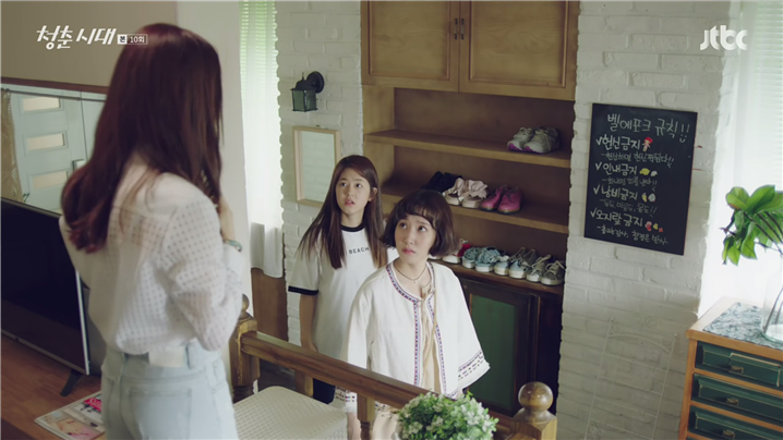 [드라마] 청춘시대 시즌154 | 인스티즈