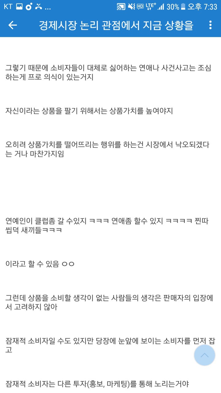 프리스틴 결경. 은우 클럽사진 찍은 후 팬들 반응 | 인스티즈