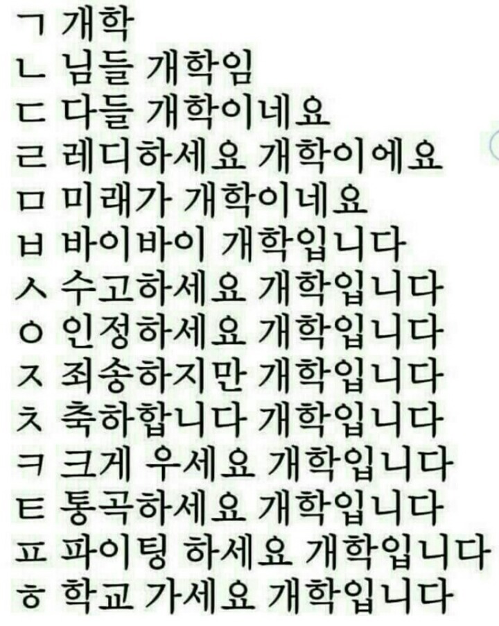 그거 아세요? | 인스티즈