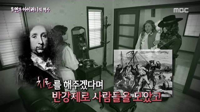 [서프라이즈] 우연과 아이러니의 역사(2부).jpg | 인스티즈