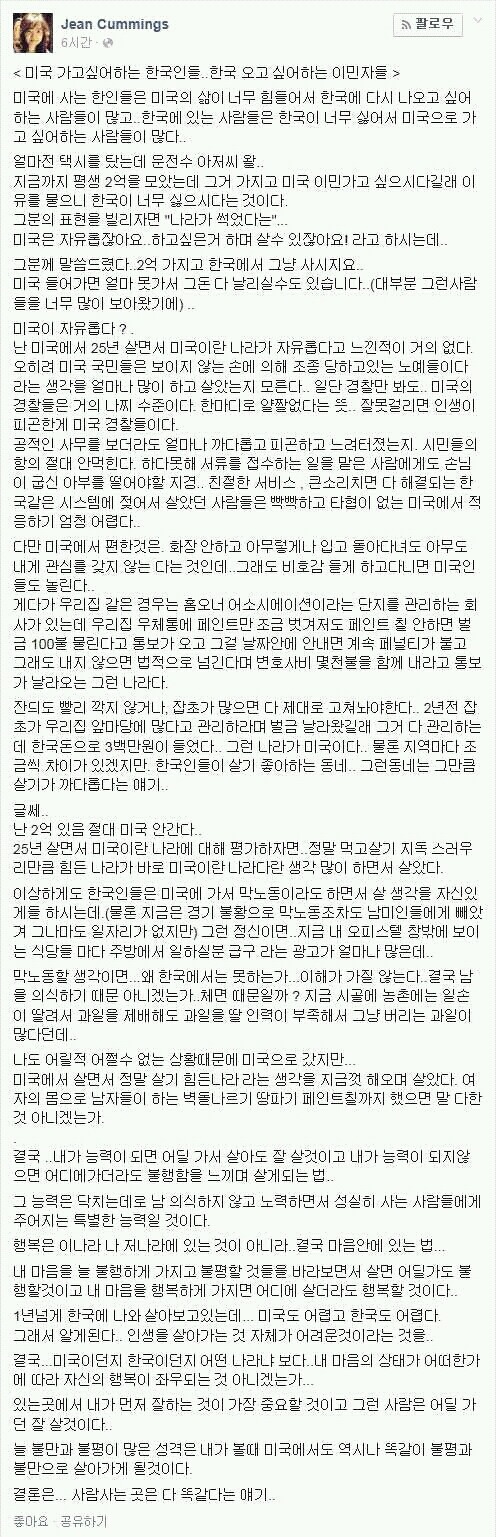 이민자가 얘기하는 미국이민.jpg | 인스티즈