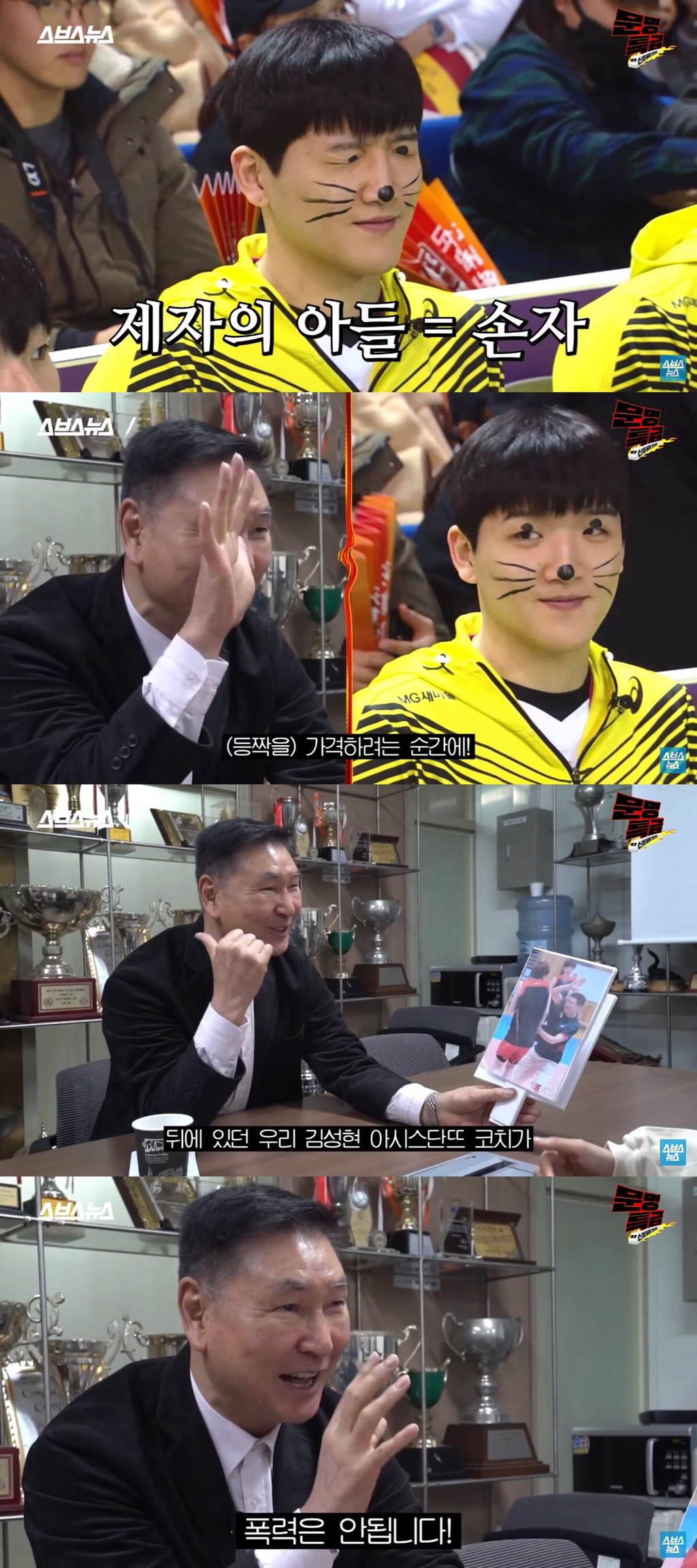  등짝 스매싱 짤 주인공을 만나다 | 인스티즈