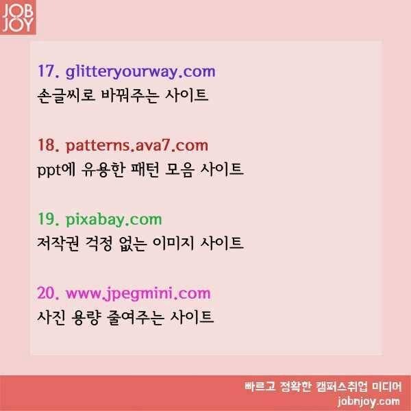 알아두면 사이트 | 인스티즈