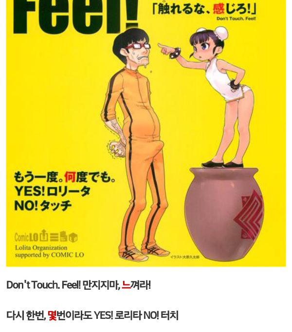 일본 어느 성인용 로리 만화 잡지의 표지.jpg | 인스티즈