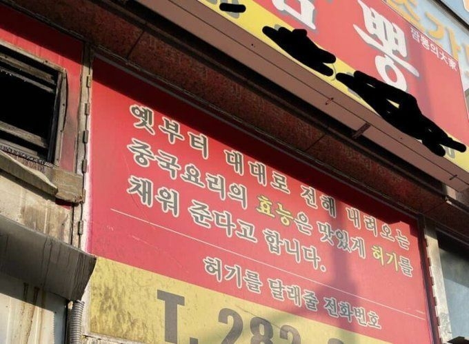 중국요리의 특별한 효능 | 인스티즈