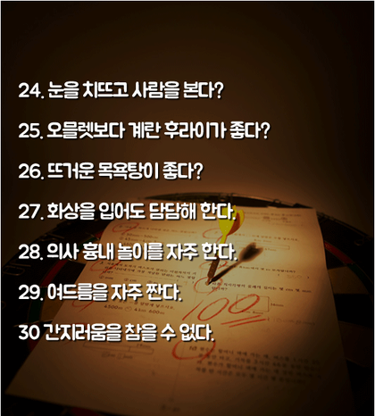 변태 심리테스트 : 설마 내가? | 인스티즈