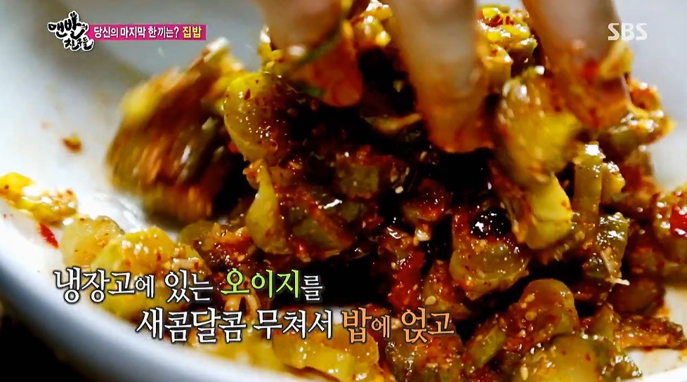 사람 죽이는 맨발의친구들 홍진경 집 밥 먹방 ........ HD화질 주의 | 인스티즈