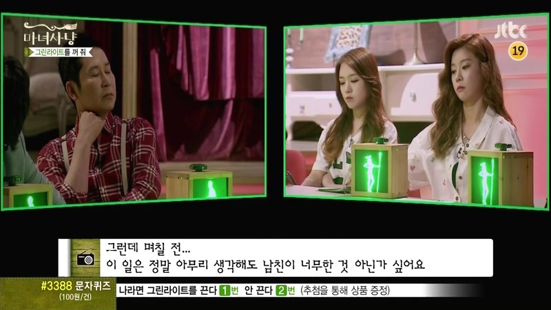 [마녀사냥] 현명한 남자친구 jpg | 인스티즈