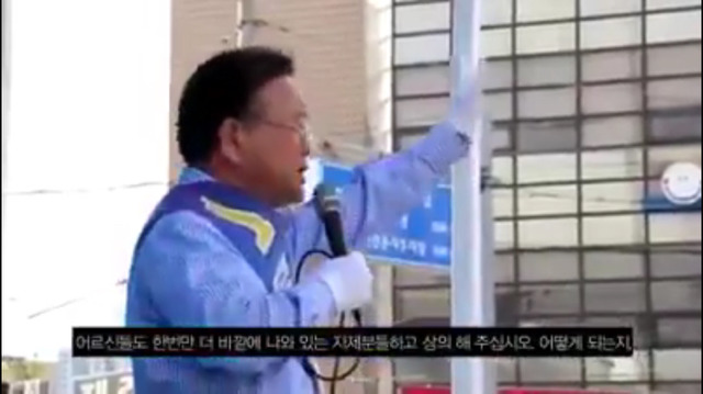 유세현장에서 갑자기 화내는 김부겸.jpg | 인스티즈
