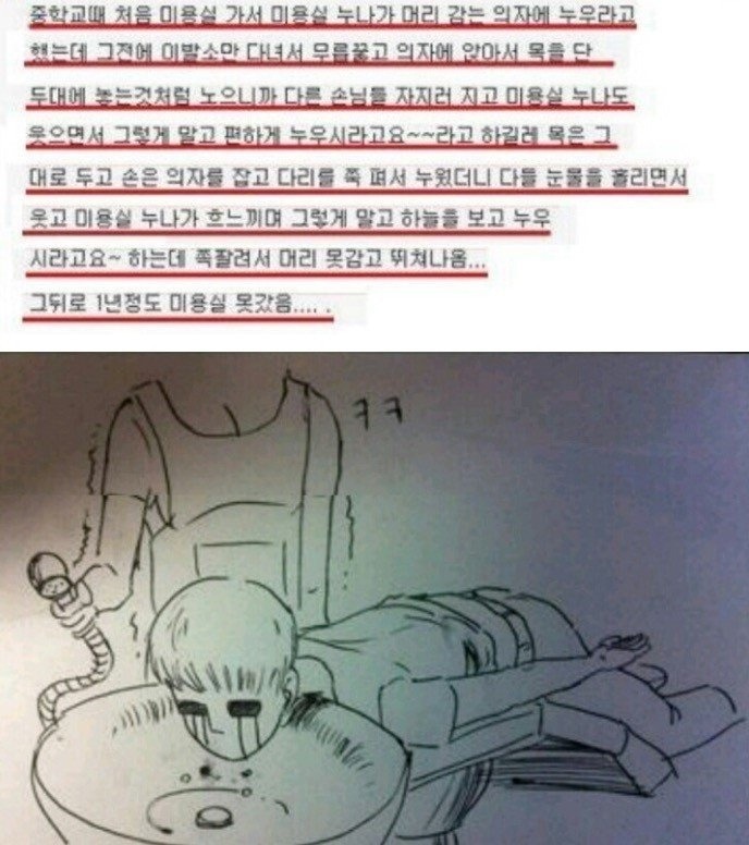 미용실에 처음 간 남자 | 인스티즈