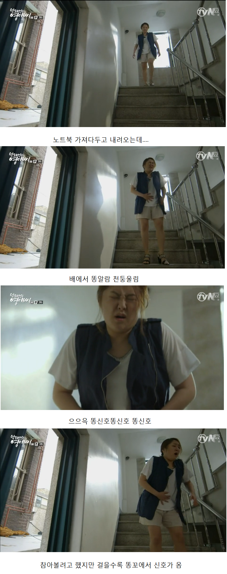 [막영애] 맞은 직장상사 들이받고 나온 자기여자를 대하는 흔한 남자의반응 (개 설렘주의ㅠㅠ) jpg | 인스티즈