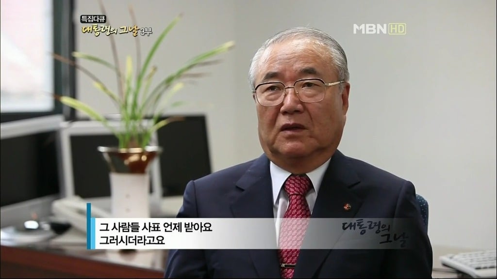 김영삼 前 대통령 하나회 척결 뒷이야기 | 인스티즈