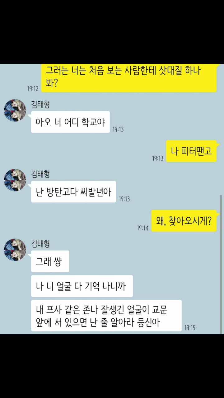 아이돌별 영고썰 모음 (부제: 항마력 기르기) | 인스티즈