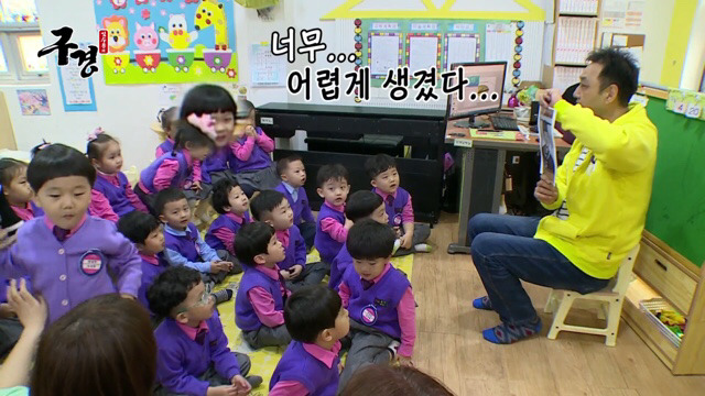 유치원에 간 김수용 | 인스티즈