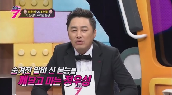 정우성 과거 | 인스티즈