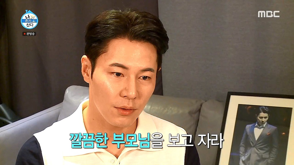 [나혼자산다] 수선스러움 없이 깔끔과 결벽 사이에 있는 이규형.jpg | 인스티즈