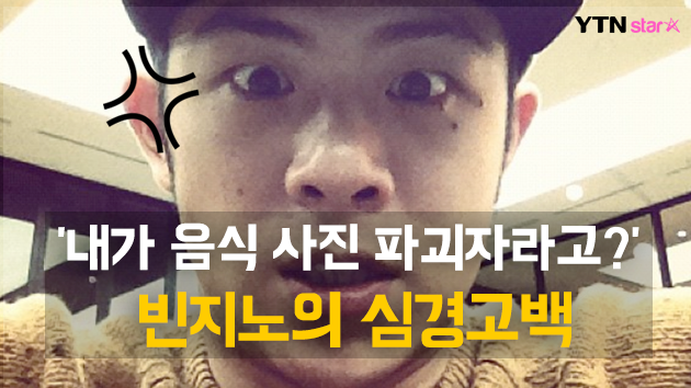 음식 사진 못 찍기로 유명한 연예인 두명 | 인스티즈