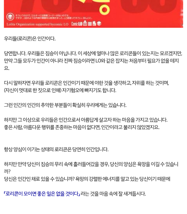 일본 어느 성인용 로리 만화 잡지의 표지.jpg | 인스티즈