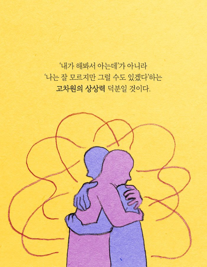 공감능력이 사망한 사람은 나를 병들게 한다.jpg | 인스티즈