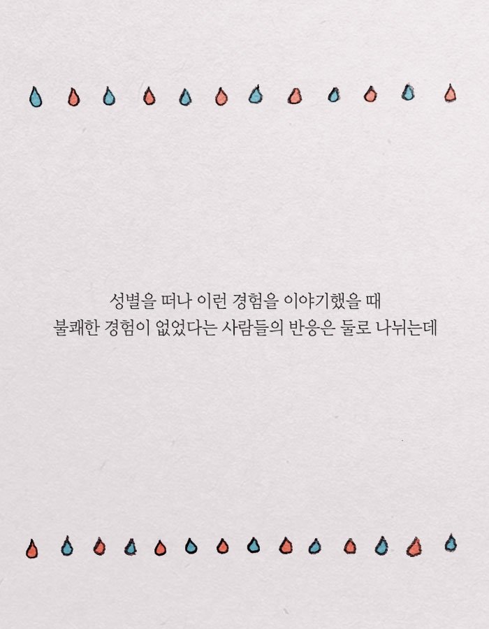 공감능력이 사망한 사람은 나를 병들게 한다.jpg | 인스티즈