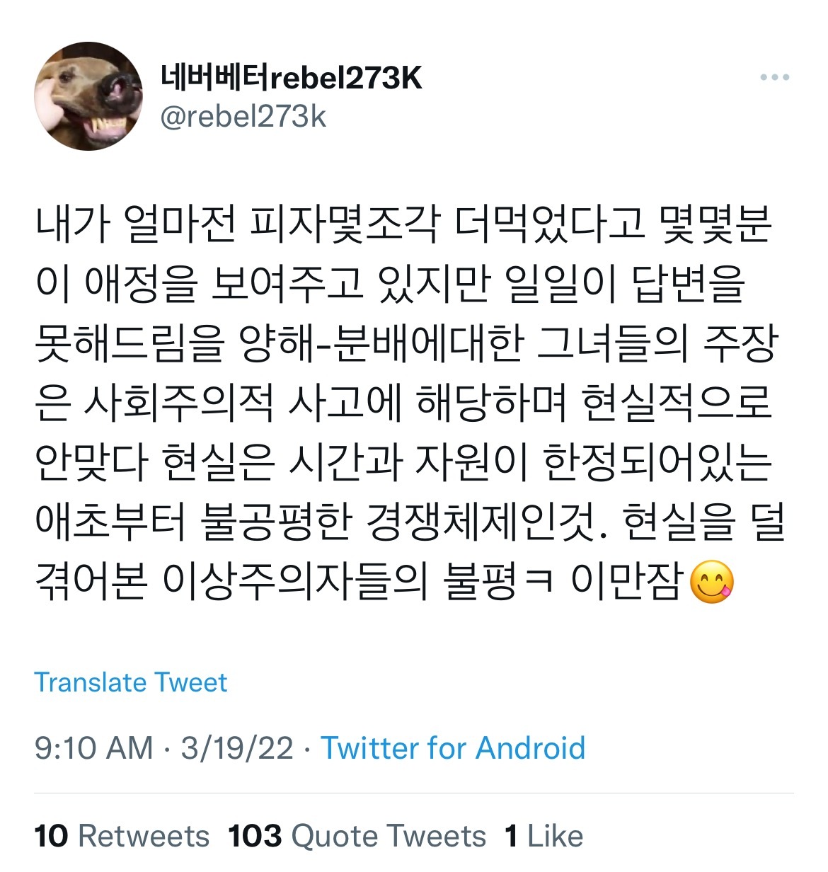 여성 선배가 피자 2조각 먹는동안 저는 5조각먹었는데 | 인스티즈