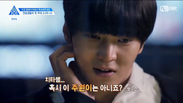 [프로듀스101] 주원이...? 무슨 주원이? | 인스티즈