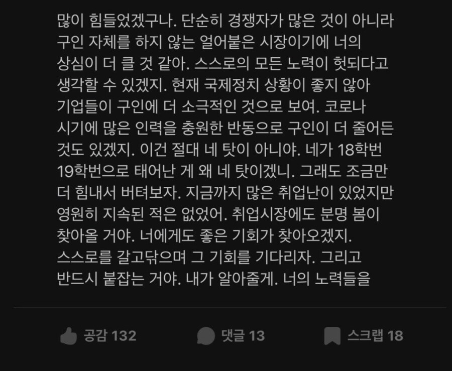 취업이 안돼서 힘들다고? | 인스티즈