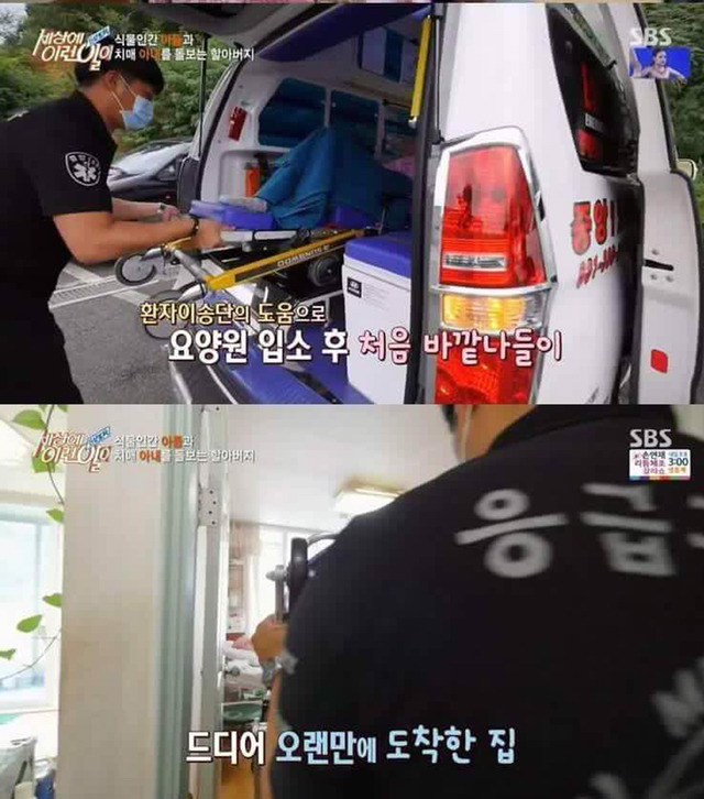 치매 아내와 식물인간 아들을 돌보는 할아버지.. | 인스티즈