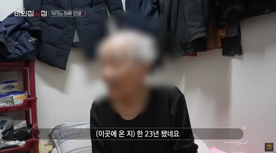 강원랜드 최고령 도박중독 노숙자.jpg | 인스티즈