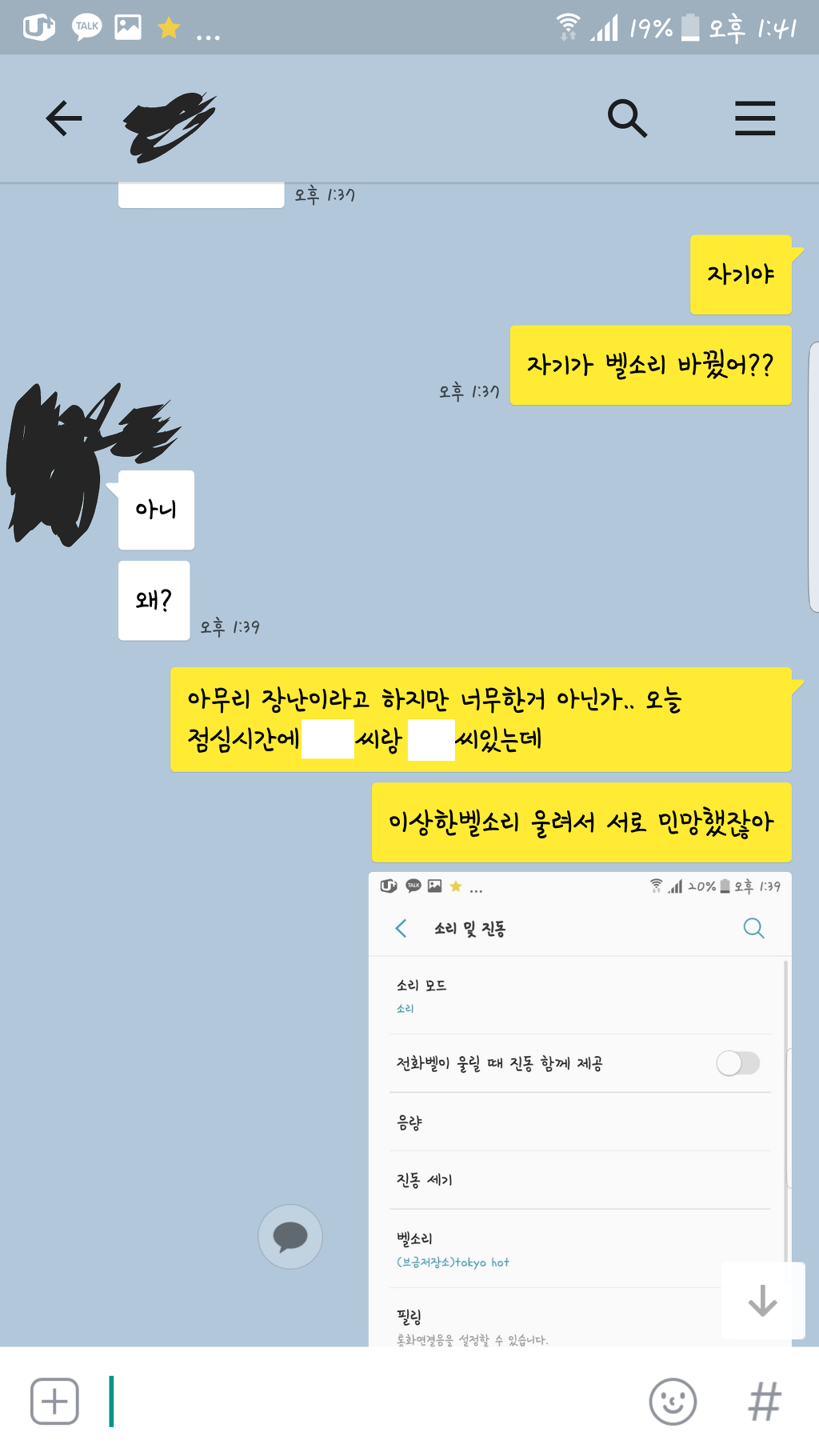 아내의 장난에 화가 난 남편.jpg | 인스티즈