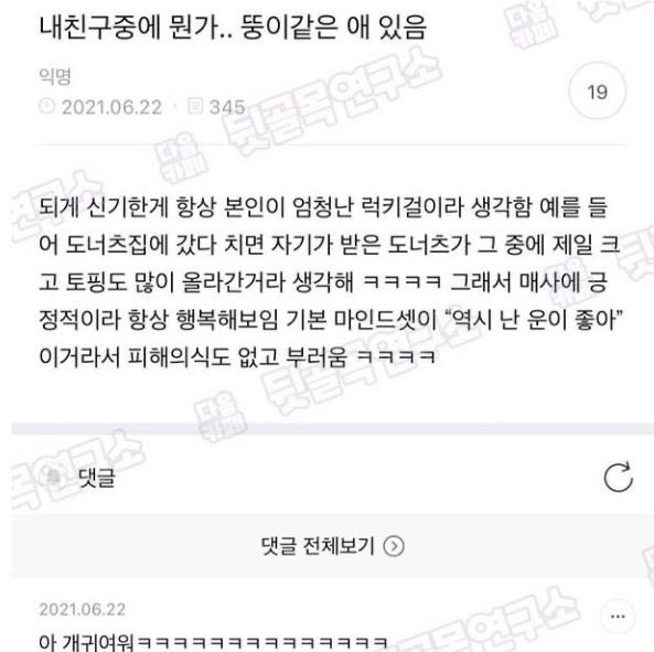 뚱이 같은 친구 | 인스티즈