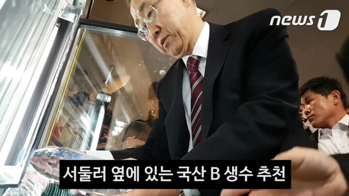 에비앙 고른 반기문과 당황한 보좌진 | 인스티즈