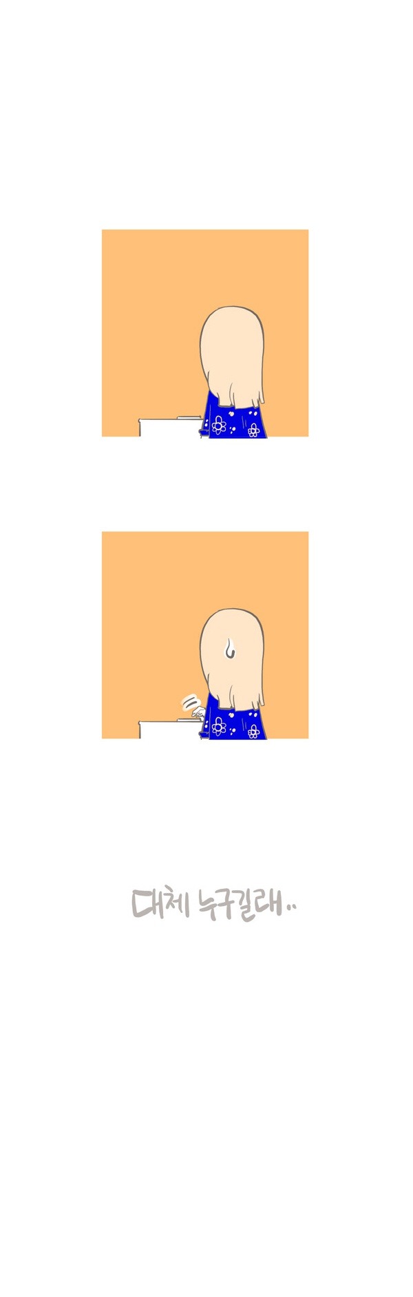 썸남/썸녀가 아닌 오랜 남사친/여사친과 흔히 생기는 일 | 인스티즈