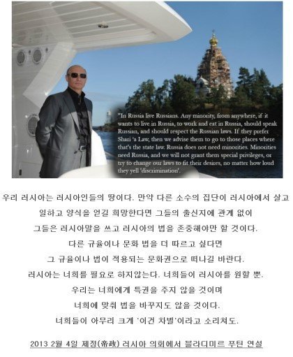 러시아에 다문화가 씨알도 안먹히는 이유 | 인스티즈