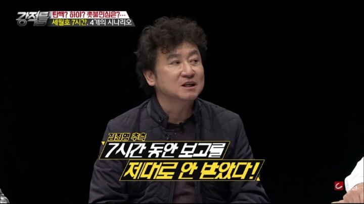 소설가 김진명이 추측해본 대통령의 7시간 | 인스티즈