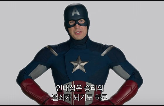 캡틴 아메리카 인내심 드립의 진정한 의미 | 인스티즈