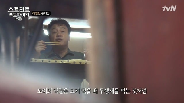 [스트리트푸드파이터] 하얼빈 통뼈찜 | 인스티즈