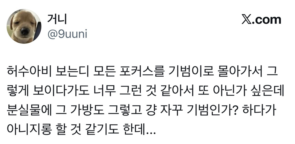 현재 시청자들이 유추하는 드라마 허수아비의 유력한 범인 후보 | 인스티즈