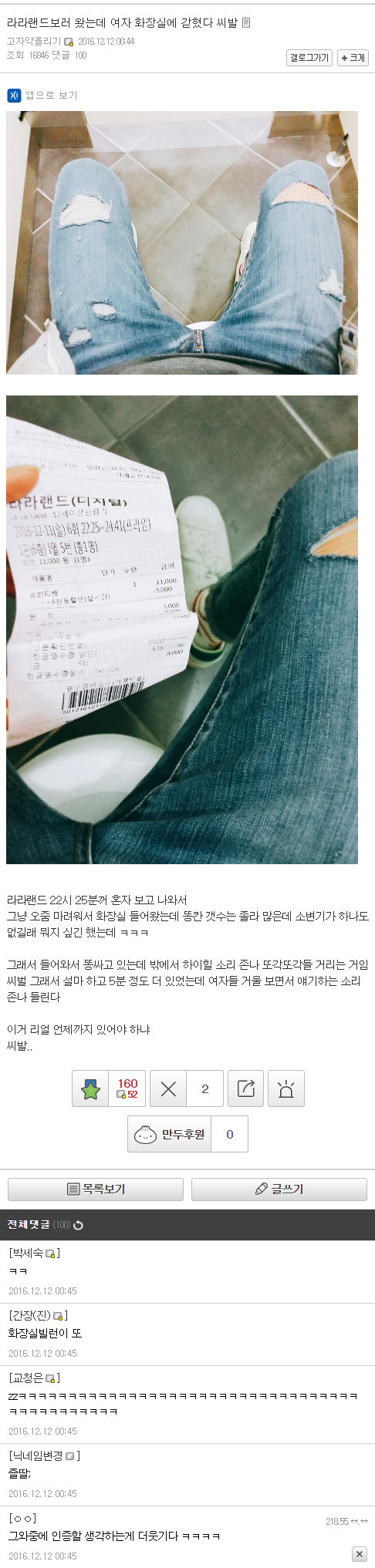 여자 화장실에 갇힌 고갤러.jpg | 인스티즈