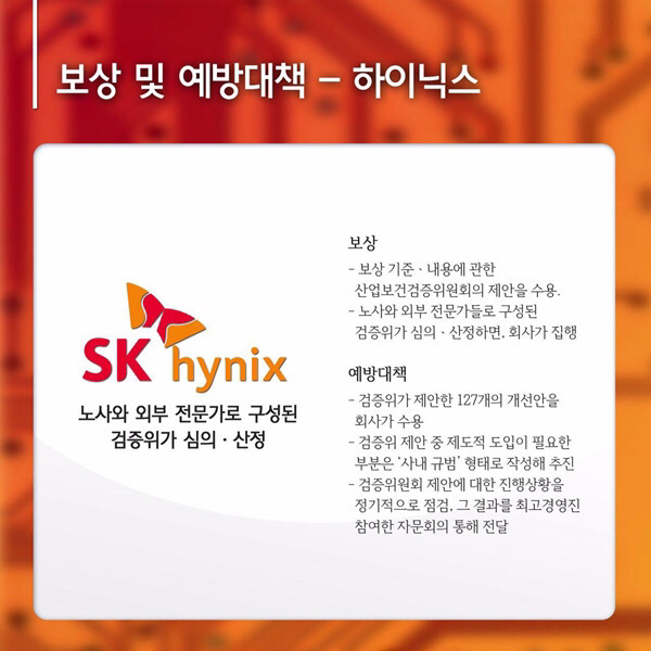 반도체 직업병 문제 너무나도 다른 SK하이닉스와 삼성전자.jpg | 인스티즈