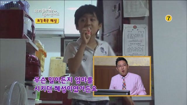 [우리아이가달라졌어요] 최강폭군 혜성이.jpg | 인스티즈