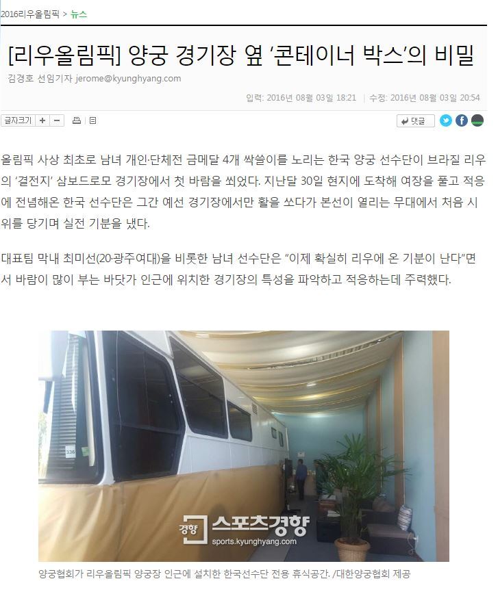 한국 양궁 협회 클라스 | 인스티즈