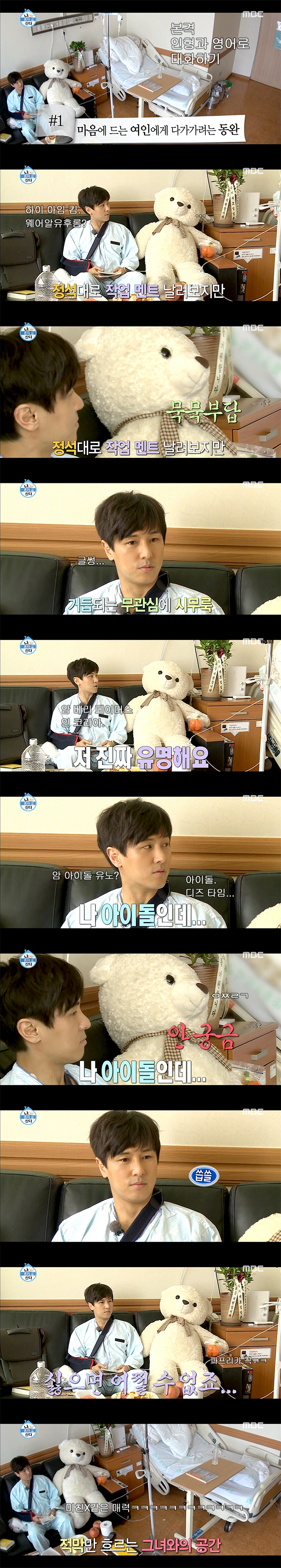 일상이 자꾸 시트콤 되는 아이돌.png | 인스티즈