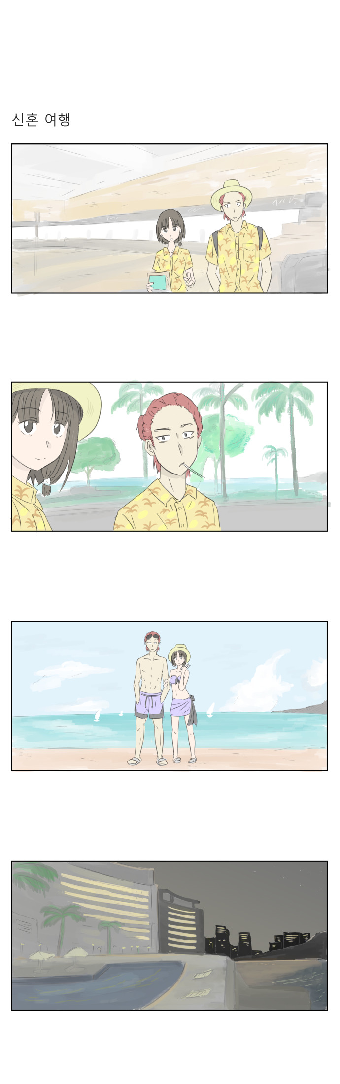 소꿉친구와 결혼하는 만화.jpg | 인스티즈