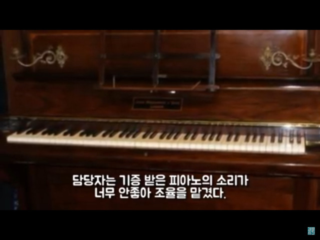 기증한 피아노에서 이것이 무더기로 쏟아졌다 ㄷㄷㄷ | 인스티즈