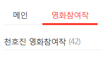 천호진 연기시작47년 100작품 만에 첫대상 JPG | 인스티즈