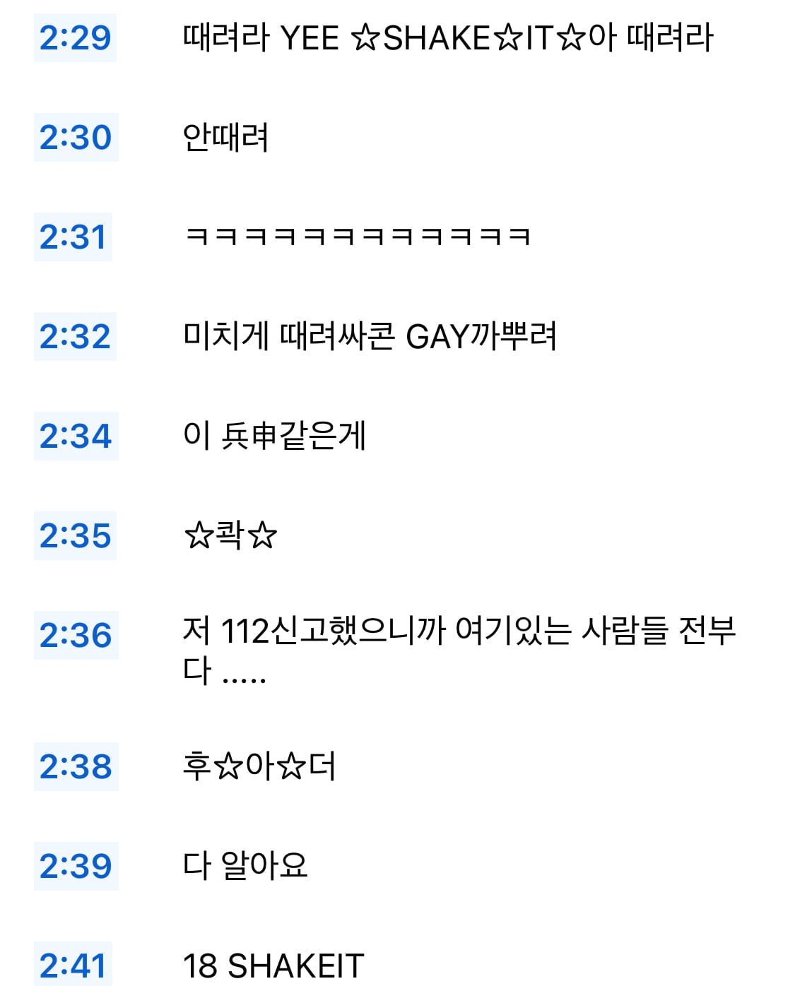 7호선 단소 살인마 스크립트 전문 (암기용) ➕ 완전판 인쇄 자료 제공 | 인스티즈