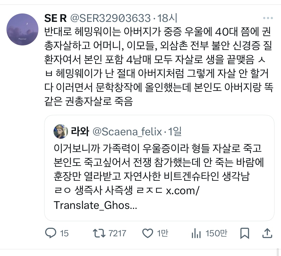 노인과바다 헤밍웨이의 우울증 가족력 | 인스티즈