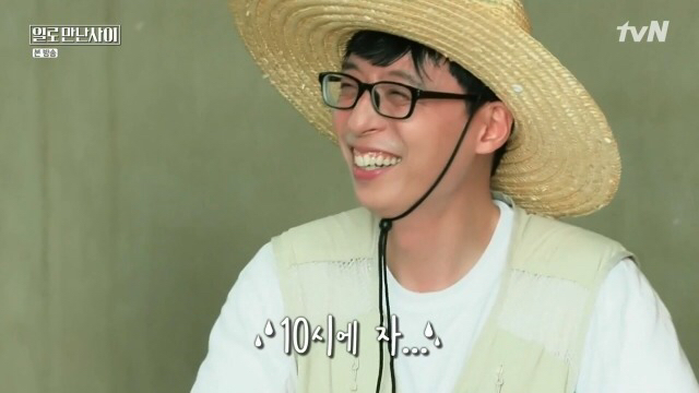 유재석 헤르미온느설 | 인스티즈